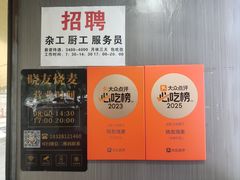 -晓友烧麦(光华村店)