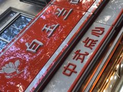 -白玉兰食品(汇联商厦店)