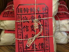 -祥禾饽饽铺·中式糕点(天津河东美福园店)