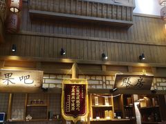 -丁里羊肉小镇(太宁路口店)