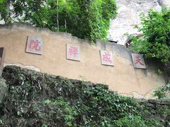 -武夷山风景名胜区-虎啸岩