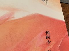 -悦融琥珀·京鲁菜·海味珍品(西单店)