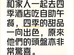 -深圳四季酒店·馥自助餐厅