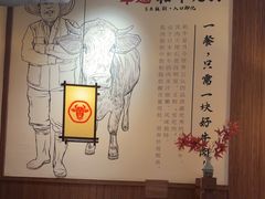 -牛道·和牛九食(市府恒隆广场店)