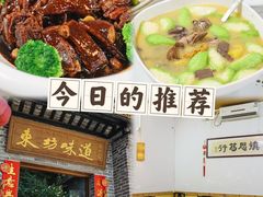 -东坊味道私房菜·地道顺德菜(大良店)