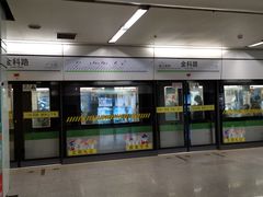 -金科路(地铁站)