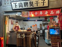 -长沙文和友(海信广场店)