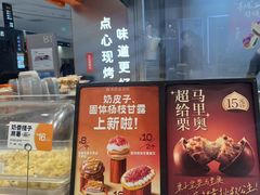 -東更道点心行(崂山丽达店)