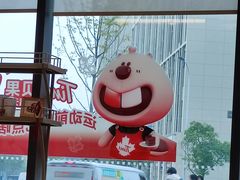 -Tims天好咖啡·贝果(北大街万象城店)