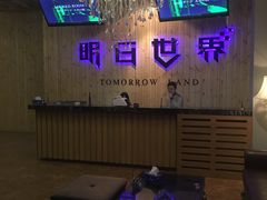 -明日世界密室轰趴·剧本桌游·箭馆团建(国贸店)