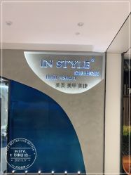 点击看大图 -IN STYLE·全国形象店