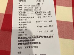 账单-西贝莜面村(东莞壹号广场店)
