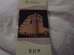 -北京丽景湾国际酒店