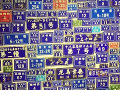 -十八家面馆(均瑶店)