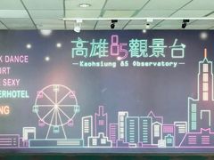 -高雄85大楼-观景台