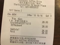 账单-星巴克臻选(重庆大融城店)