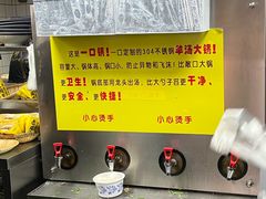 -穆得·老周家牛肉烧饼(普利街店)