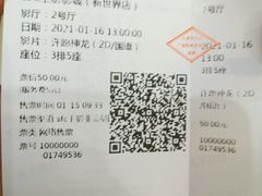 -SFC上影影城(新世界店)