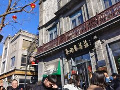 -吴裕泰茶庄(前门大街店)