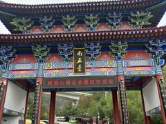 -五台山风景名胜区