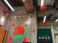 -东排食堂长沙小吃大排档(五一广场店)