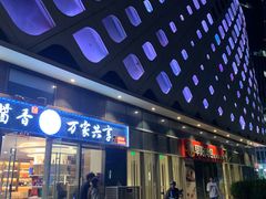 -宝龙城(杭州滨江店)