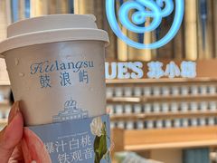 -苏小糖(鼓浪屿三丘田花园店)
