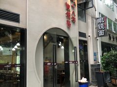 门面-蒋六十八梯眼镜面(狮子坪店)