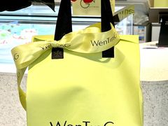 -WenTinG文汀·半糖蛋糕(合生汇店)