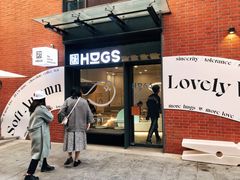 门面-HUGS coffee(东区店)