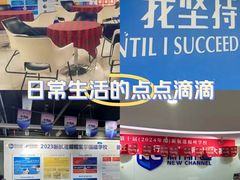 -福州新航道雅思·托福·留学·小语种培训(东街口校区)