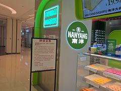 -南洋大师傅(长楹天街店)