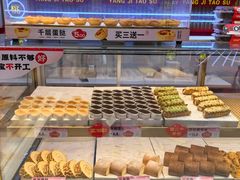 -楊記桃酥王(下马坊店)