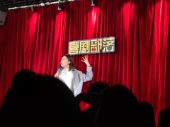 -喜剧部落脱口秀(三里屯店)