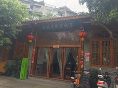 门面-土桥老街黄鸭子(清淳家园店)