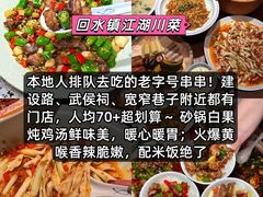 -钦善斋(武侯祠店)