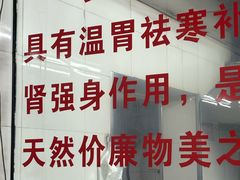 -然香姜汁(江城小区店)