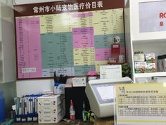 -宠颐生动物医院·小陆分院