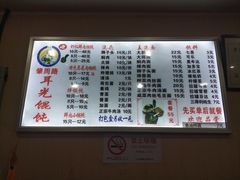 -潘国仙耳光馄饨(黄家阙路店)