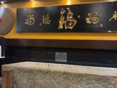 -鲁菜根·泰山菜(泰山店)