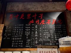 -東茅街茶馆
