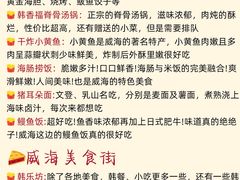 -威海华夏城景区