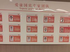 -爱康国宾体检中心(五角场万达广场分院)