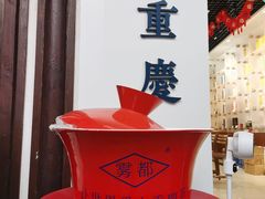 -磁器口古镇