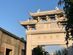 -青果巷历史文化街区