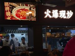 -阿大排档(长春这有山店)