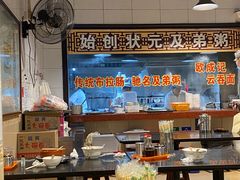 -伍湛记 · 广州老字号(龙津中路店)