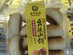 -嘉华饼屋JOY BAKERY(南屏街店)