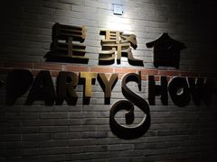 -星聚会KTV(苏州信投大厦店)