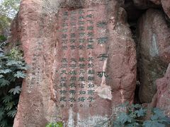 -幕燕滨江·燕子矶公园